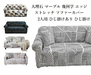 �y���Z�����Z�[���z�\�t�@�[�J�o�[ 2�l�|�� 2�l�p 2�l�|�� �J�o�[ �N�b�V�����J�o�[�Z�b�g �I�t�� �Ђ��L�� �􉽊w �G�b�W �嗝�� ���_�� ���m�N�� �f�U�C�� �I�V���� 145cm�`185cm