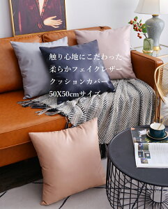 �_�炩���U�[ �N�b�V�����J�o�[ 50cmX50cm 50�T�C�Y 45X45���g�p�\ ���� �v �� ���i���f�� ���� ���͋C �I�V���� ������