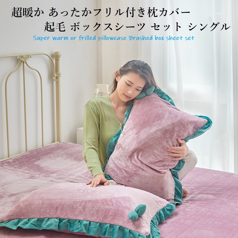 枕カバー サイズ - ボックスシーツ・ベッドシーツの人気商品・通販 