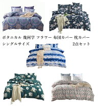 楽天市場】ベッドカバー セミダブル 2点の通販