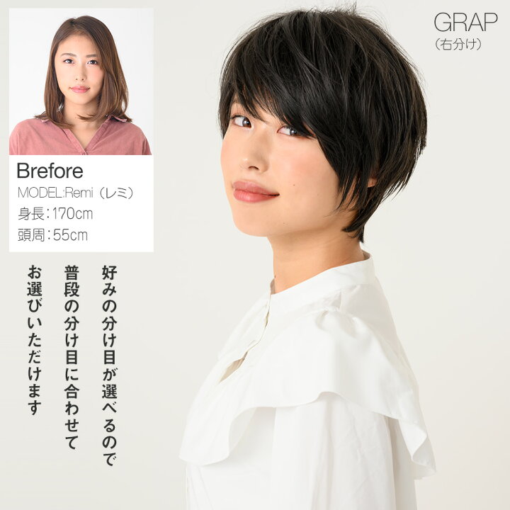 楽天市場】【S/M/Lサイズ 右分け 左分けも選べる】ウィッグ ショート 