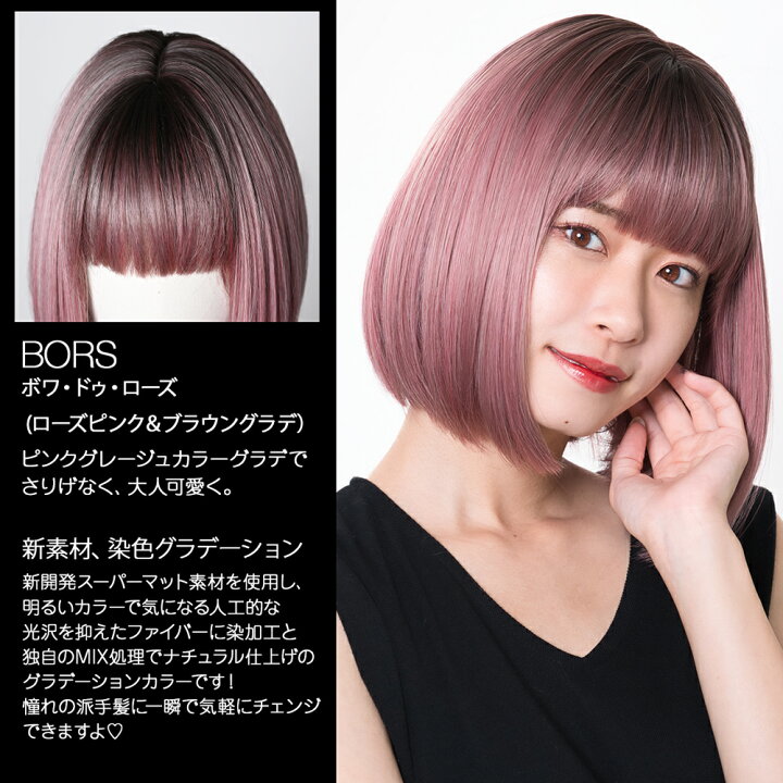 ショートストレートヘアボブ ウィッグ レディース 黒髪 ブラック マット感 最安値に挑戦