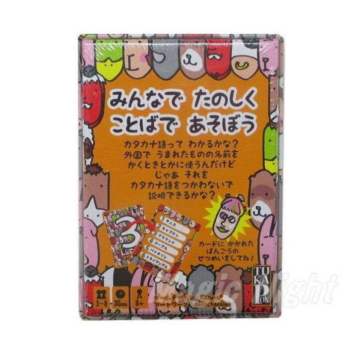 楽天市場 ボブジテン きっず カタカナ語を日本語だけで説明 キッズ版 知育玩具 語彙力 ワード系カードゲーム ゲーム カードゲーム ボードゲーム パーティ 盛り上げ テーブルゲーム ウィッグの専門店ウィッグランド 楽天市場 ボブジテン きっず カタカナ語を日本語だけで説明 キッズ版 知育玩具 語彙力 ワード系カードゲーム ゲーム カードゲーム ボードゲーム パーティ 盛り上げ テーブルゲーム ウィッグの専門店ウィッグランド