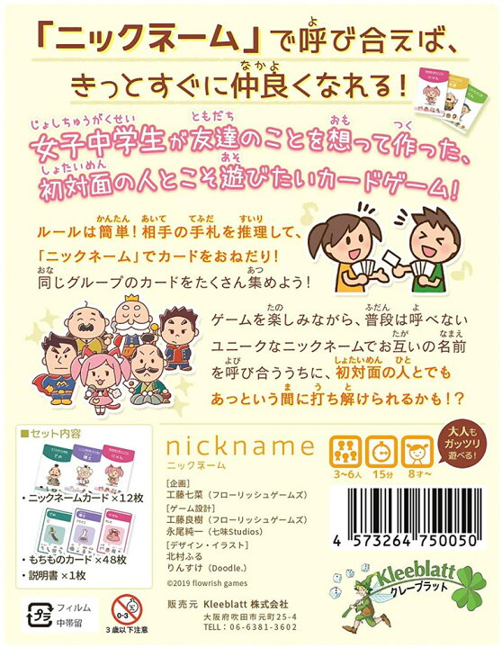 楽天市場 ニックネーム ゲーム カードゲーム ボードゲーム パーティ 盛り上げ テーブルゲーム ウィッグの専門店ウィッグランド