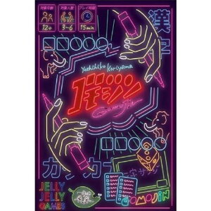 SW Q[ J[hQ[ {[hQ[ p[eB グ j a v[g Mtg 蕨