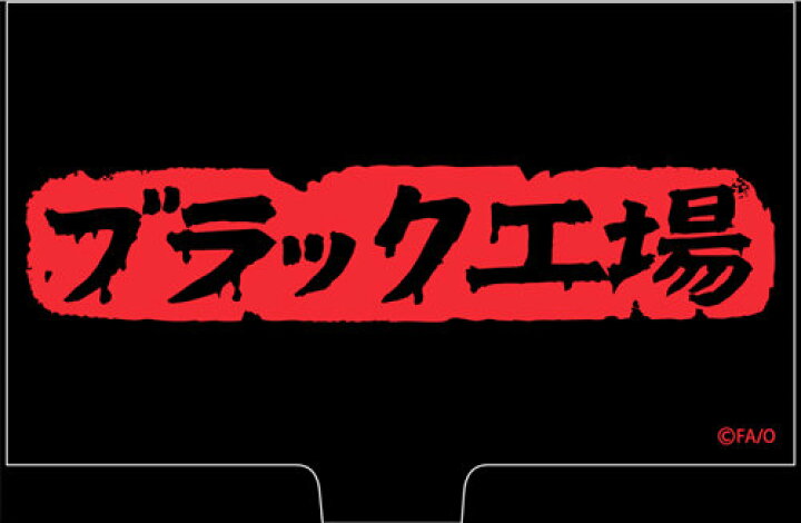 楽天市場 メール便対応2個まで ブラック工場名刺ケース おそ松さん カラ松 チョロ松 一松 十四松 トド松 ウィッグの専門店ウィッグランド