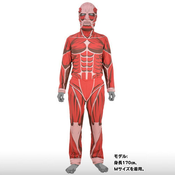 楽天市場 送料無料 仮装 超大型巨人コスチュームセット 進撃の巨人 コスチューム 大人 コスプレ 衣装 ウィッグの専門店ウィッグランド
