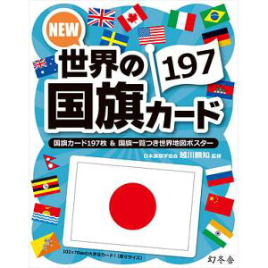 ~ 479087 NEW E̍J[h197 Ώ۔NF4Έȏ wK J[hQ[