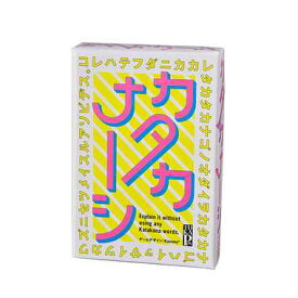 幻冬舎 499236 カタカナーシ プレイ人数：3〜8人 プレイ時間：約15分 対象年齢：8歳以上 カードゲーム