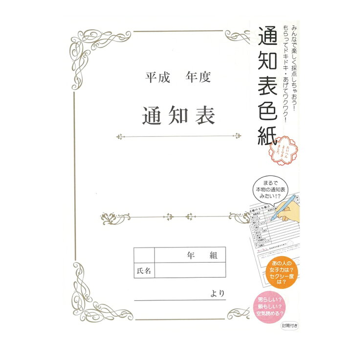 楽天市場 通知表色紙 おもしろ寄せ書き色紙 卒業式 送別会のプレゼント 寄せ書き 色紙 色紙 寄せ書き 寄せ書き ブック 寄せ書きセット よせがき ウィッグの専門店ウィッグランド
