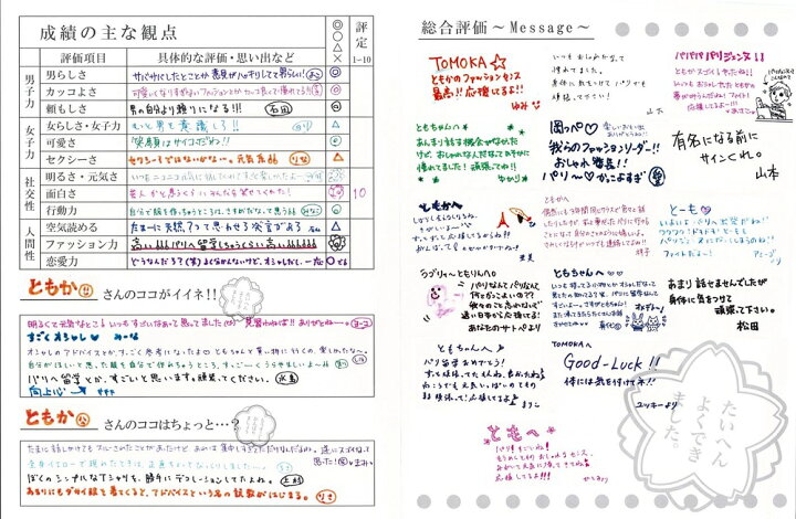 色紙 通知表色紙 寄せ書き 退職 温かい贈り物 卒業 贈る言葉