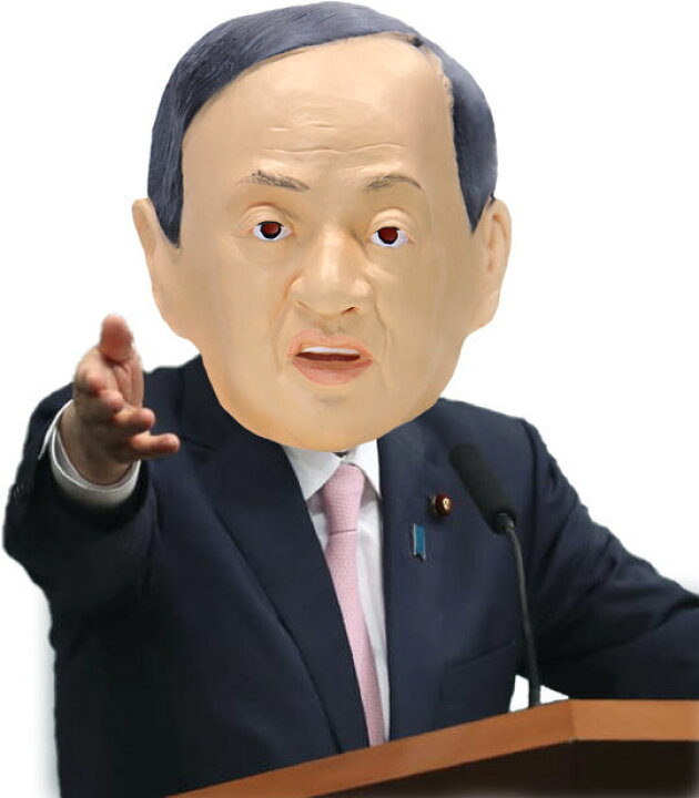 楽天市場 頼むぞ菅総理 パーティーグッズ 宴会 菅義偉 なりきりマスク コスプレ 仮装衣装 かぶりもの ネタ 仮装 ウィッグの専門店ウィッグランド