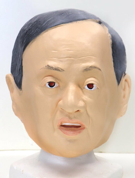 楽天市場 頼むぞ菅総理 パーティーグッズ 宴会 菅義偉 なりきりマスク コスプレ 仮装衣装 かぶりもの ネタ 仮装 ウィッグの専門店ウィッグランド