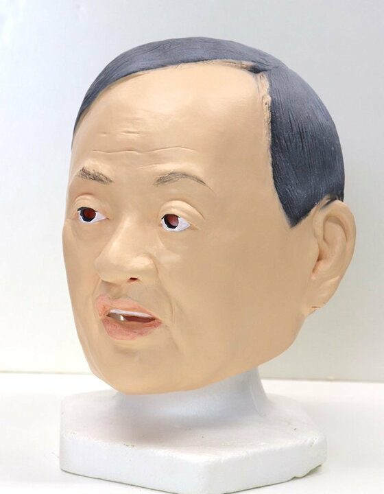 楽天市場 頼むぞ菅総理 パーティーグッズ 宴会 菅義偉 なりきりマスク コスプレ 仮装衣装 かぶりもの ネタ 仮装 ウィッグの専門店ウィッグランド