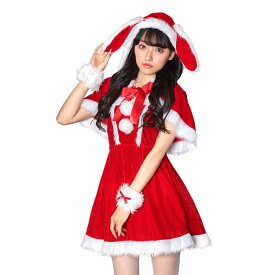 XM-22 ミミノエル うさぎケープサンタ S NP パッケージなし 小さいサイズ コスプレ コスチューム クリスマス 仮装 衣装 Xmas サンタクロース
