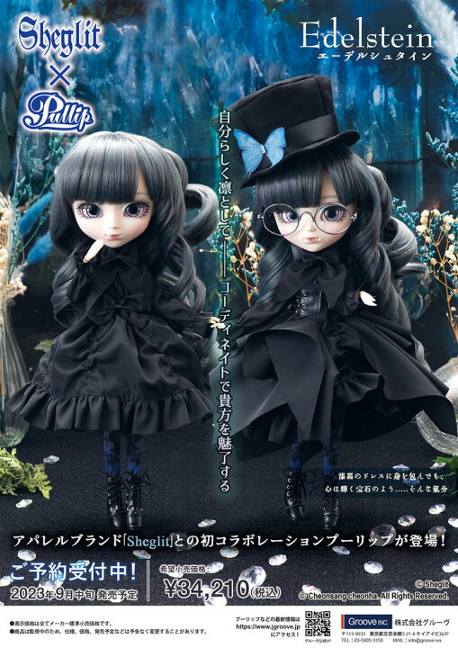 楽天市場】【新生活応援タイムセール】【送料無料】グルーヴ Pullip 