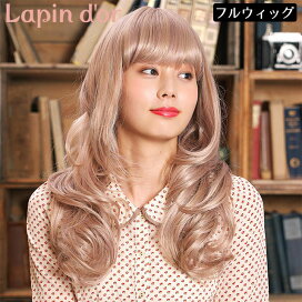 楽天市場】 フルウィッグ > ブランドで探す > Lapin d