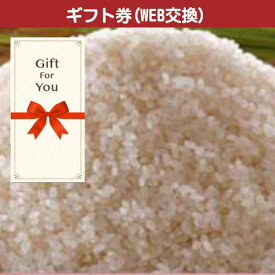 【メール便対応10個まで】送料無料 【ギフト券】特撰お米セット パネル無 kr-101-gf お中元 お歳暮 御祝 母の日 返礼品 父の日 贈答品 誕生日 御礼