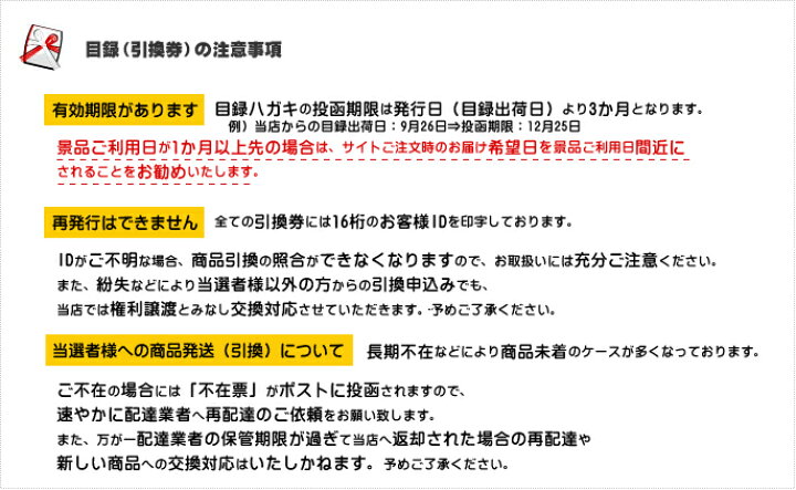 楽天市場】送料無料 【メール便対応2個】景品目録ギフト 景品ならパネもく! 神戸牛すき焼き肉350g 目録・A4パネル付 景品 ギフト 景品 目録 景品 パネル イベント 目録 景品パーク【景品ギフト券 パネル付き】 ss-713-rb : ウィッグの専門店ウィッグランド 楽天市場】送料無料 【メール便対応2個】景品目録ギフト 景品ならパネもく! 神戸牛すき焼き肉350g 目録・A4パネル付 景品 ギフト 景品 目録 景品 パネル イベント 目録 景品パーク【景品ギフト券 パネル付き】 ss-713-rb : ウィッグの専門店ウィッグランド