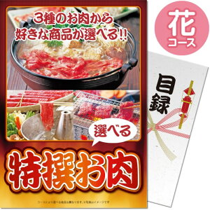  y[֑Ή3܂Łziiژ^Mtg iiȂplI  ԃR[XiA4plt ژ^j  2 StRy rS I  ܕi iip[NyiiM