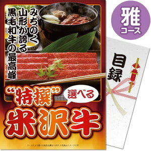  y[֑Ή3܂Łziiژ^Mtg iiȂplI Iđ R[XiA4plt ژ^j  2 StRy rS I  ܕi iip[Nyi