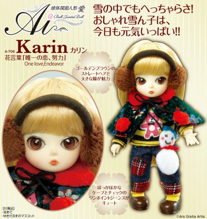 楽天市場 送料無料 球体関節人形 愛 カリン Karin 球体関節人形 球体関節 タイツ ドール ウィッグの専門店ウィッグランド