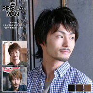メンズウィッグ メンズウィッグ プリシラマン MA-101 ナチュラルショートミディ（男性用かつら） 日本製…