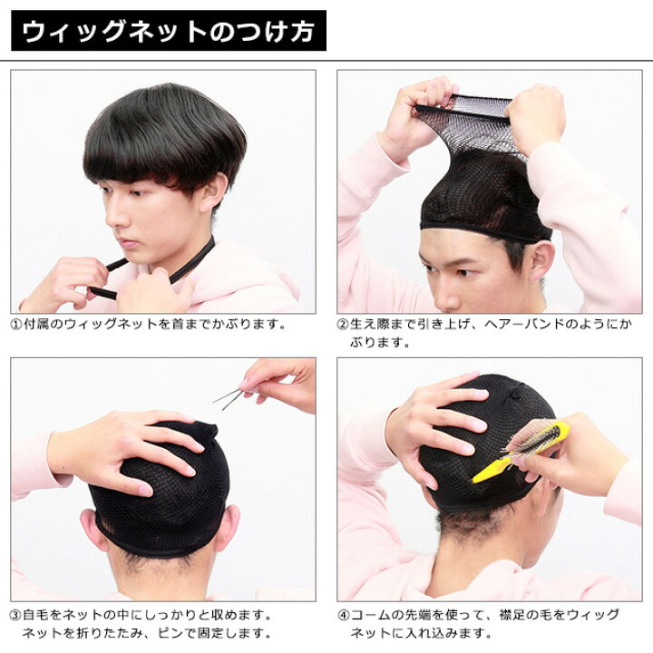 楽天市場 送料無料 メンズウィッグ メンズウィッグ メンズウイッグ プリシラマン 選べる2色 Ma 103 ルーズショート 男性用かつら 日本製メンズウィッグ 耐熱ファイバー ウィッグの専門店ウィッグランド