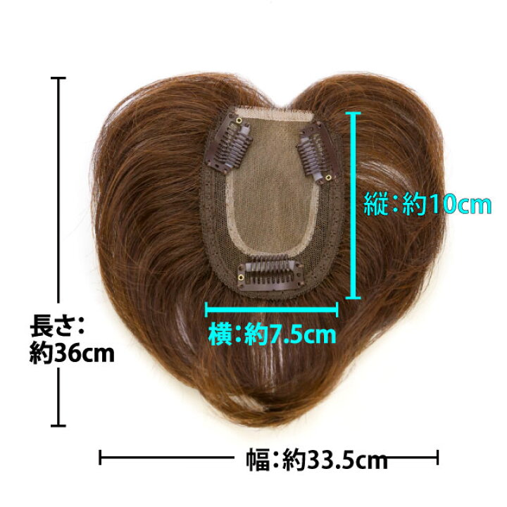 楽天市場】部分ウィッグ 頭頂部 BC-004 ウィッグ 人毛ミックス 総 