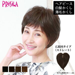 レディースウィッグ 頭頂部分け目の薄毛隠し用ヘアウィッグのおすすめランキング キテミヨ Kitemiyo レディースウィッグ 頭頂部分け目の薄毛隠し用ヘアウィッグのおすすめランキング キテミヨ Kitemiyo