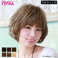 ウィッグ ボブ 「エアリーマッシュ」 フルウィッグ レディース 女性 ショート プリシラ A-684 かわいい …