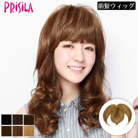 楽天市場 前髪ウィッグの通販
