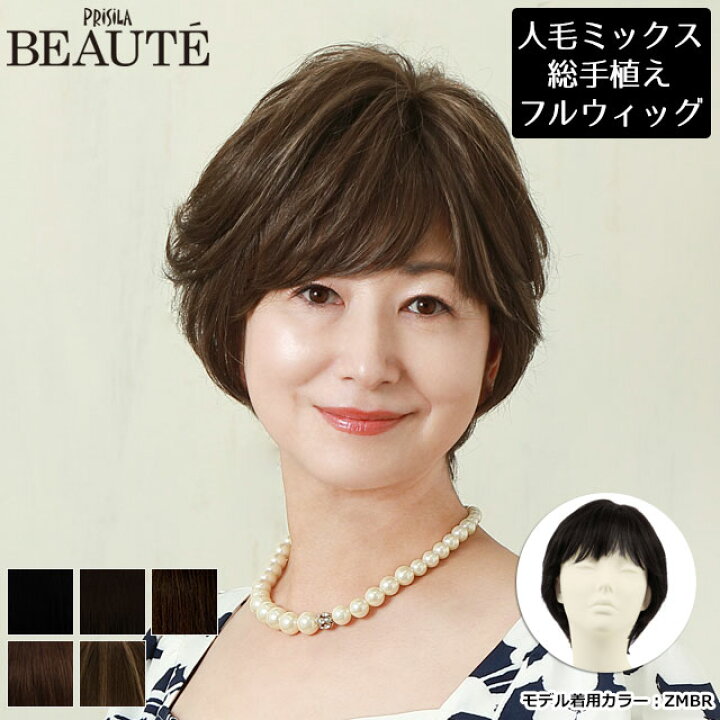 楽天市場】【5%OFFクーポン対象】ウィッグ 人毛ミックス 白髪 ショート 