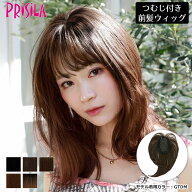【5％OFFクーポン対象】前髪ウィッグ つむじ付き前髪ウィッグ ナチュラルぱっつんバングス 自然 前髪エク…