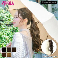 ウィッグ ポニーテール カール TL-05 テールウィッグ ミックスカールポニー プリシラ Prisila（プリシラ…