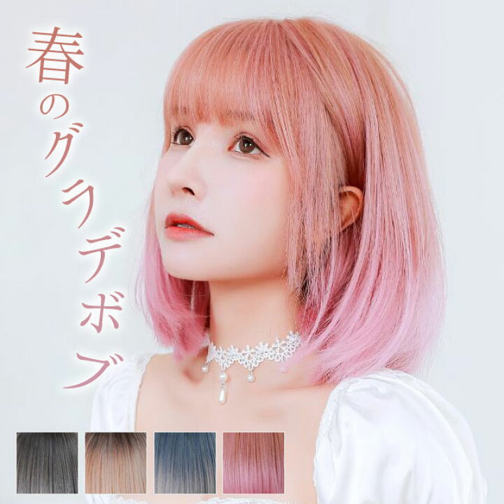 楽天市場】ウィッグ グラデーション ボブ ミディアム 「ガーリー 
