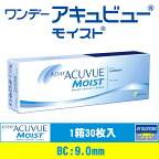 【15時まで即日発送】30枚 ワンデーアキュビュー モイスト(BC9.0mm)