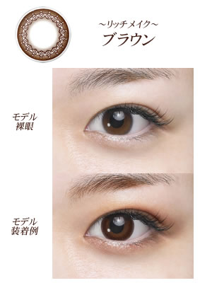 【カラーコンタクト・コンタクト】シードEyecoffret1dayUV(アイコフレワンデーUV)リッチメイク(ブラウン)