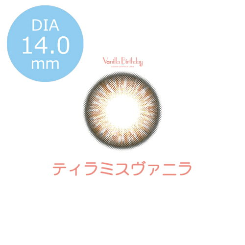 カラコン