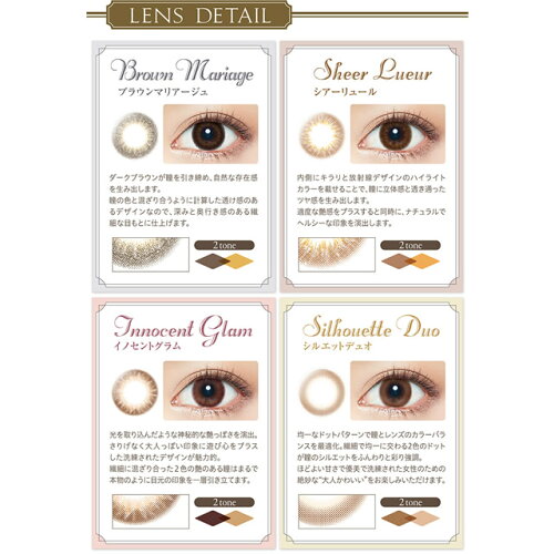 コンタクトレンズ