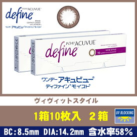 楽天市場 ワンデーアキュビューディファイン 即日の通販