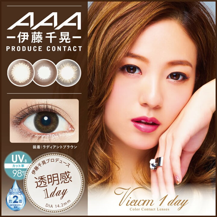 楽天市場】【度あり1DAYカラコン☆1箱30枚入】ビュームワンデー ラディアントブラウン【RCP】 apap8 02P03Dec16 : ぐらっちぇ 楽天市場】【度あり1DAYカラコン☆1箱30枚入】ビュームワンデー ラディアントブラウン【RCP】 apap8 02P03Dec16 : ぐらっちぇ