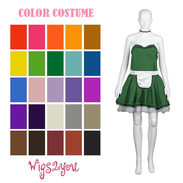 楽天市場 衣装 女装 Colorcostume 002 秋葉原 Reゼロから始める異世界生活 リゼロ ラブライブ メイド ウエイトレス コスチューム 舞台 コスプレ 姫 ディズニー 映画 Usj お揃い 忘年会 新年会 男装 仮装 イベント 応援 ハロウィン 被り物 小道具 Wigs2you 楽天市場 衣装 女装 Colorcostume 002 秋葉原 Reゼロから始める異世界生活 リゼロ ラブライブ メイド ウエイトレス コスチューム 舞台 コスプレ 姫 ディズニー 映画 Usj お揃い 忘年会 新年会 男装 仮装 イベント 応援 ハロウィン 被り物 小道具 Wigs2you