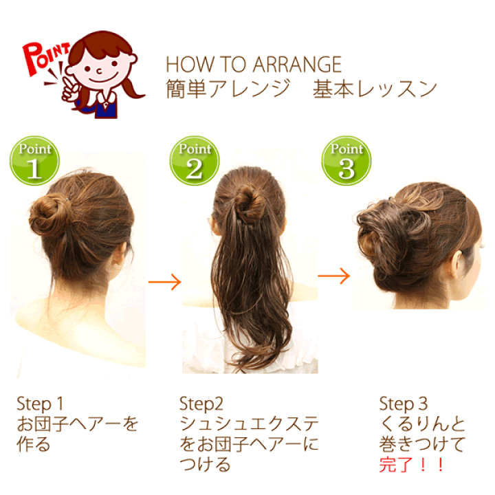 楽天市場】ウィッグ 部分ウィッグ シュシュウィッグ エクステ 人気