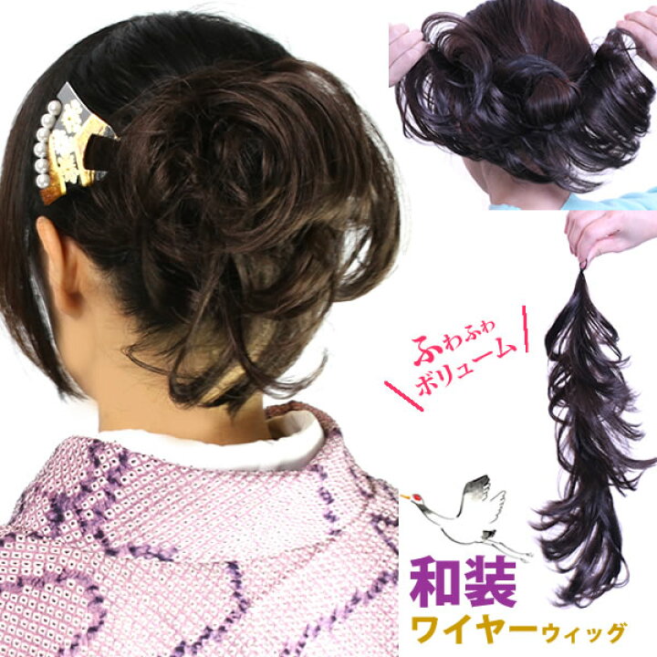楽天市場 ウィッグ 和装 ワイヤー 部分ウィッグ つけ毛 エクステウィッグ ワイヤーウィッグ ヘアアレンジ キッズ 結婚式 エクステ 七五三 Ko 3 Long ウィッグ ｗｉｇ ルネス