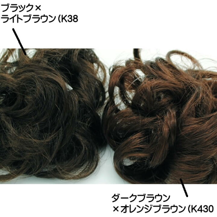 楽天市場】シュシュ ヘアアクセサリー お団子 ポニーテール ポイント ウィッグ エクステ ヘアアクセ おだんご 結婚式 和装 黒髪 kw1 : ウィッグ WIG ルネス 楽天市場】シュシュ ヘアアクセサリー お団子 ポニーテール ポイント ウィッグ エクステ ヘアアクセ おだんご 結婚式 和装 黒髪 kw1 : ウィッグ WIG ルネス