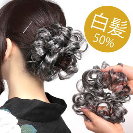 楽天市場 お団子 白髪の通販