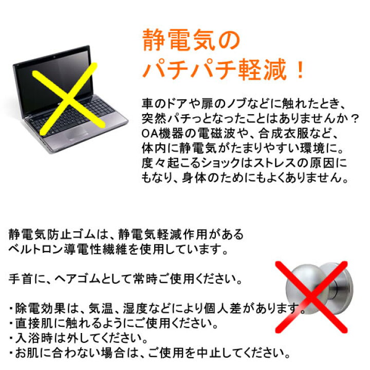楽天市場 静電気除去ブレスレット 静電気防止グッズ 静電気除去グッズ オシャレなブレスレッド 静電気防止対策 人気 Ap113 ウィッグ ｗｉｇ ルネス