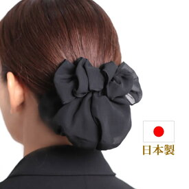 まとめ髪 お団子ネット バレッタ リボン ネット お団子ヘアアクセサリー リボン 冠婚葬祭