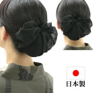 日本製 バレッタ お団子ネット付き お団子カバー 黒 紺 まとめ髪 アップ ヘアアクセサリー バレッタリボ…